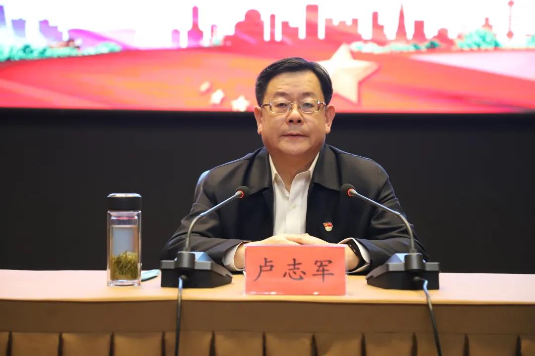 市委常委,市纪委书记,市监委主任卢志军以《全面从严治党永远在路上