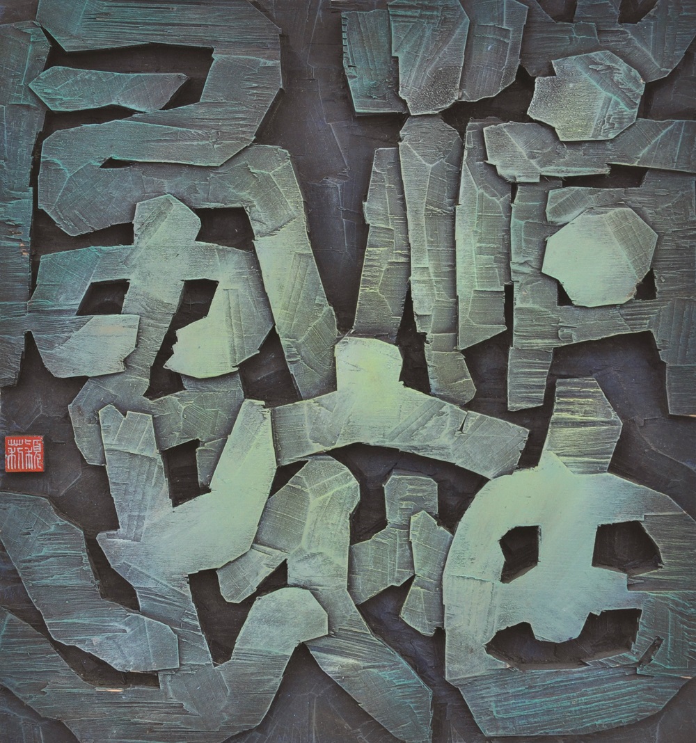 清风出袖_meitu_3