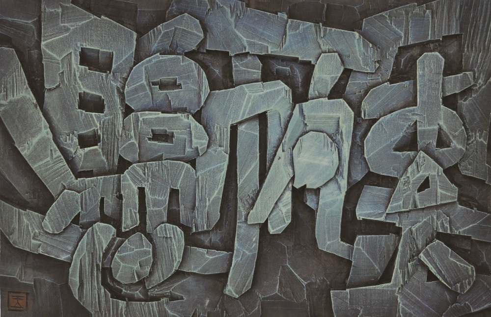 风正一帆悬_meitu_2