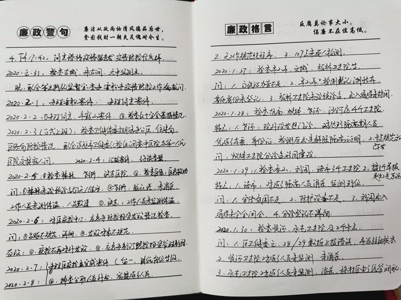微信图片_20200217122823