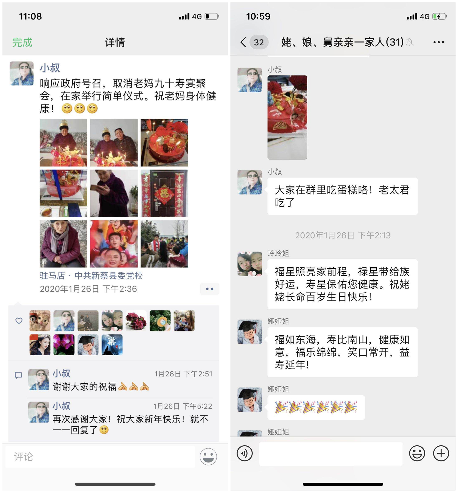 微信图片_20200304152112