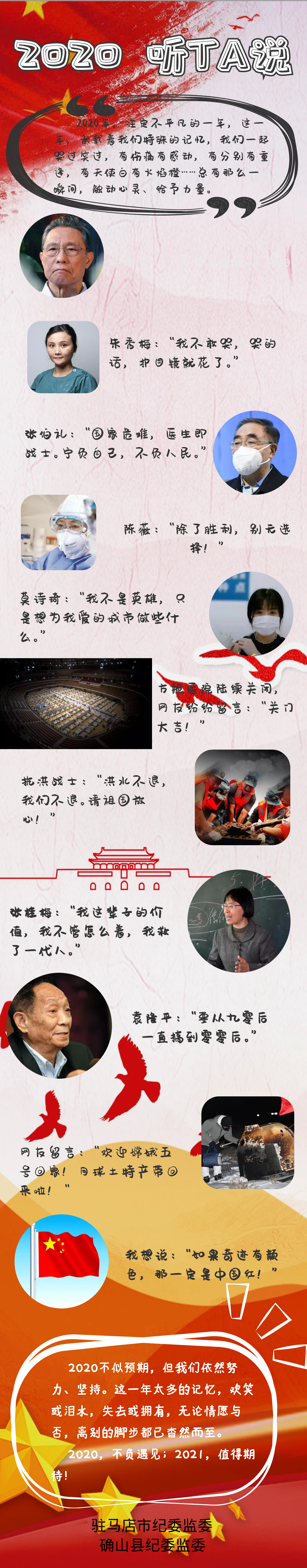 微信图片_20201231234210