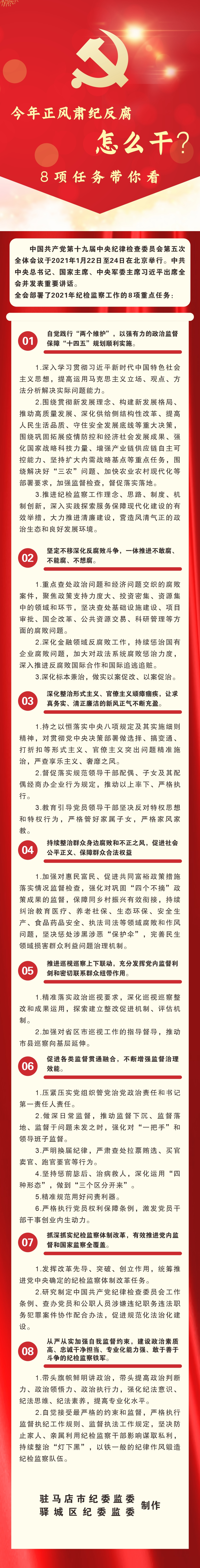 微信图片_20210131222210