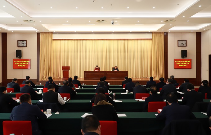 曲孝丽在新提拔重用正厅级领导干部廉政谈话会上强调<br>讲政治抓落实担责任守底线<br>做到用权讲官德交往有原则