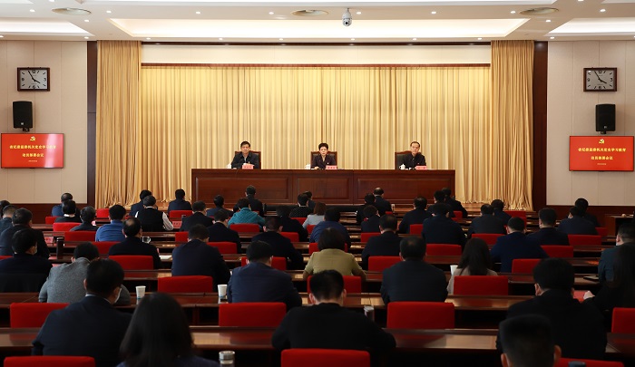 河南省纪委监委机关召开党史学习教育动员部署会