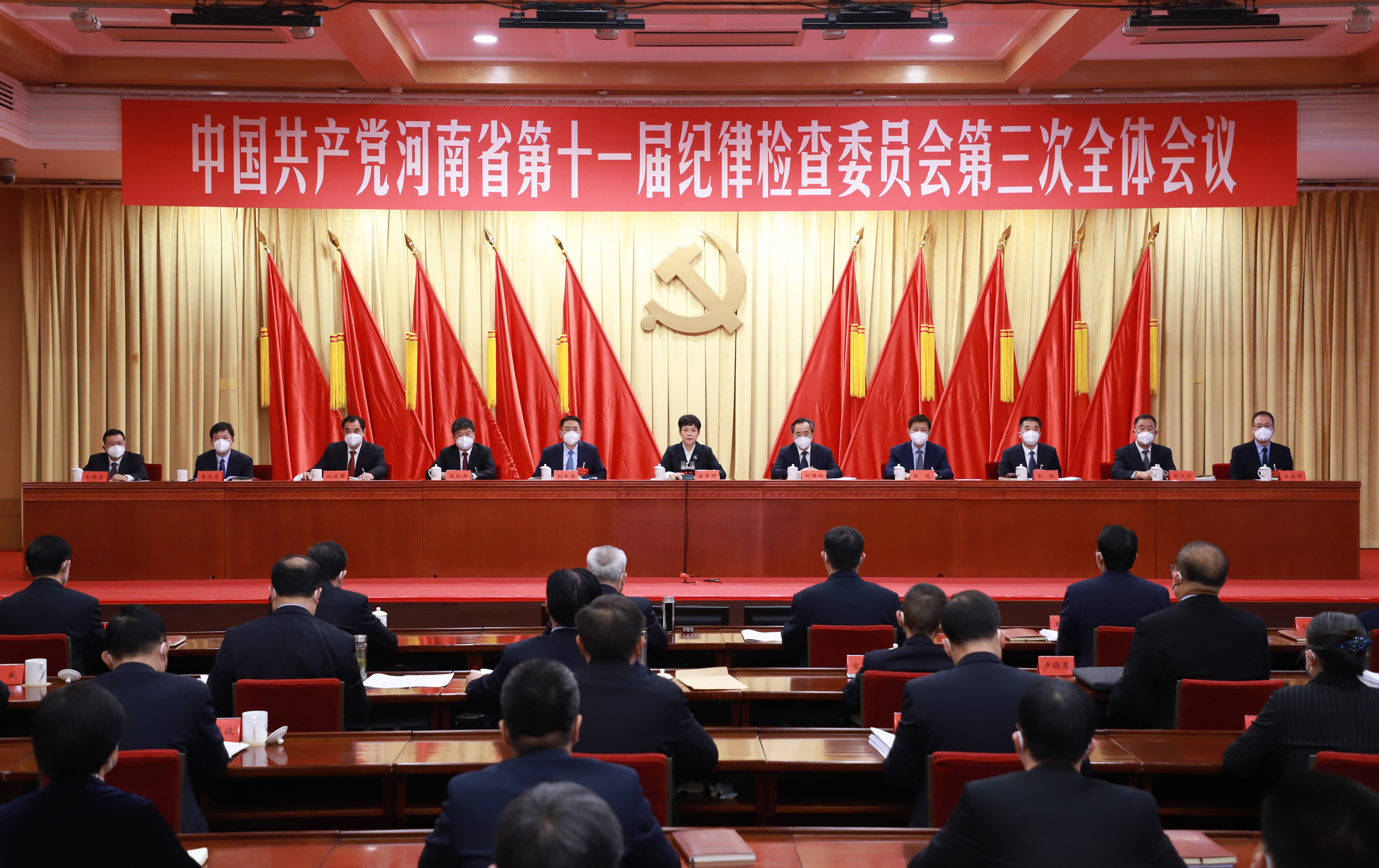 曲孝丽在十一届省纪委三次全会上作工作报告