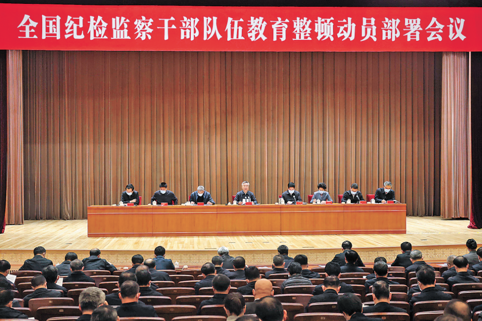 李希：以彻底自我革命精神开展教育整顿 打造忠诚干净担当、敢于善于斗争的纪检监察铁军