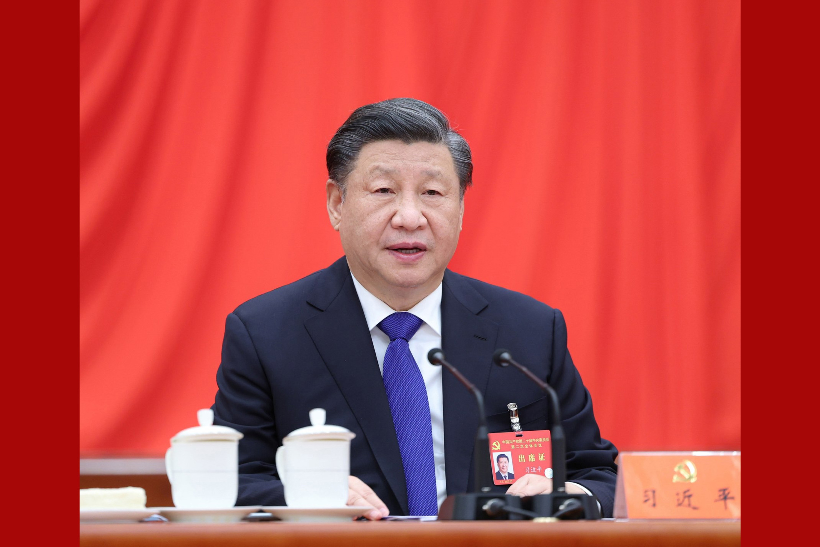 中国共产党第二十届中央委员会第二次全体会议公报