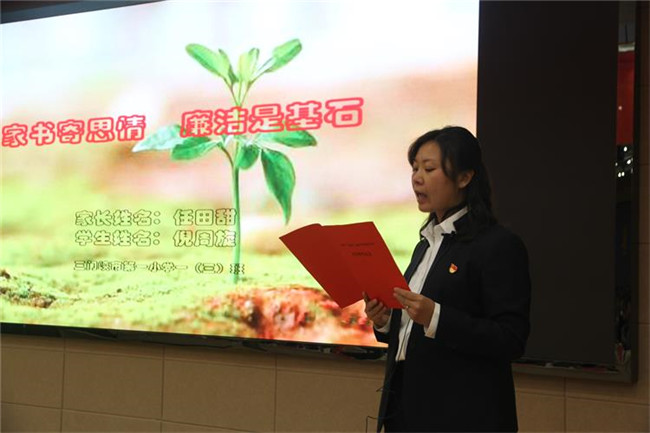 湖滨区：廉洁家书助推清廉家风建设